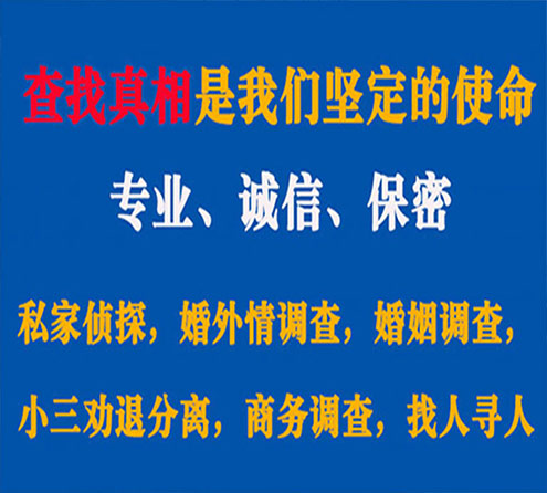 关于泰顺忠侦调查事务所